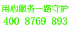 虎王保险柜服务